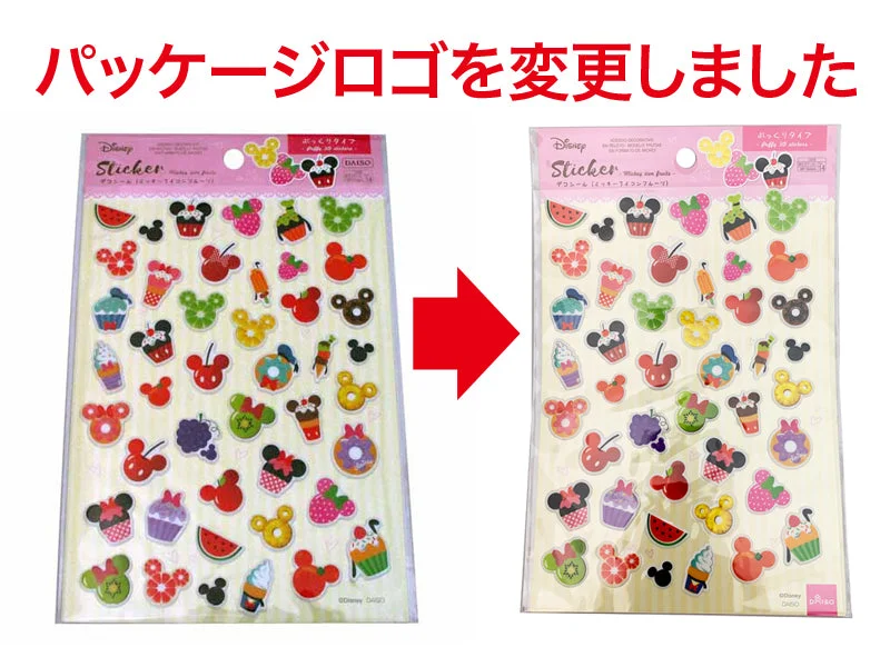 - Cat hair ball removal and hair removal creamWD Sticker - Mickey icon fruits - Puffy 3D stickers -