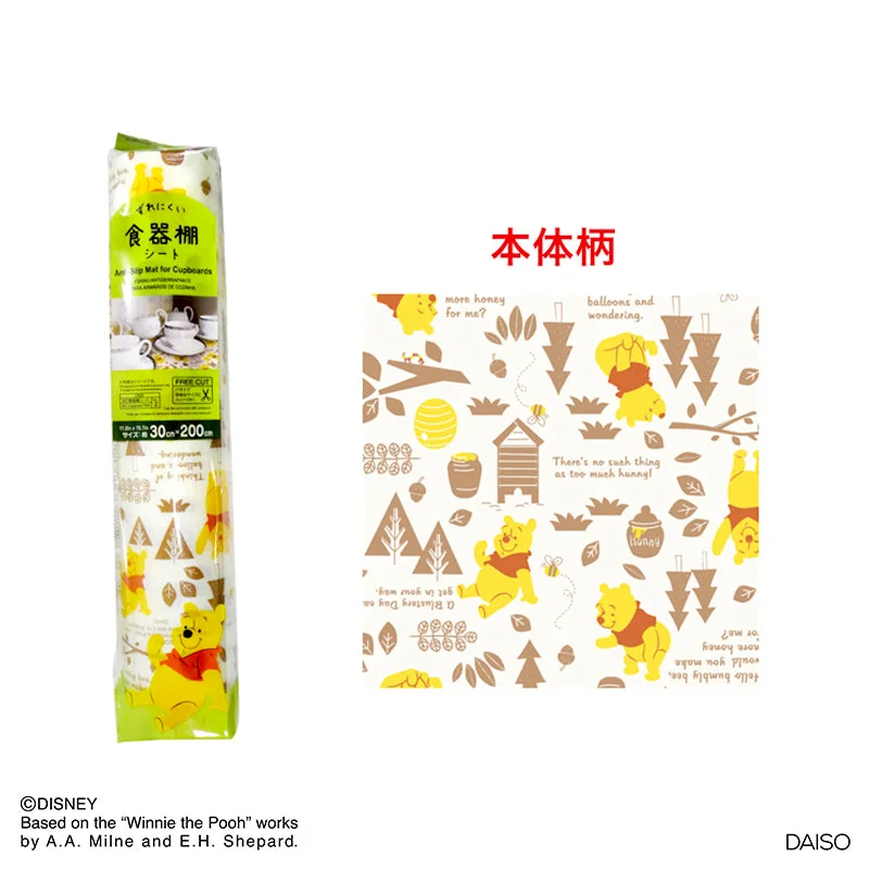 ---Anti Slip Mat for Cupboards Winnie the Pooh