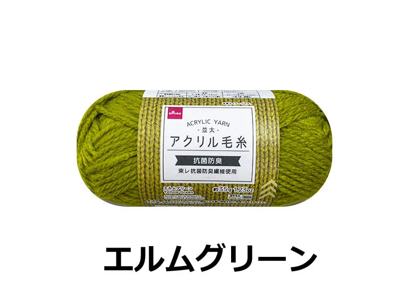 ---Acrylic Yarn Yellow Green