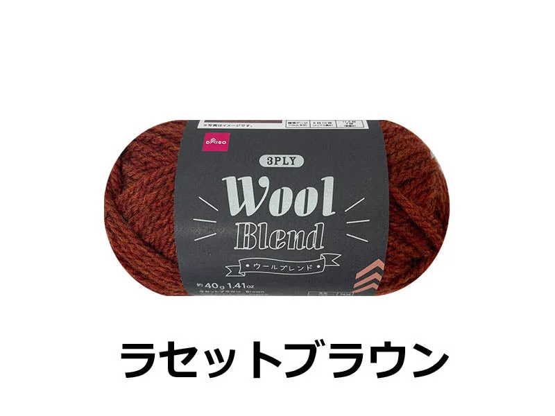 - Pet stroller can be taken on the plane3ply Wool Blend Brown
