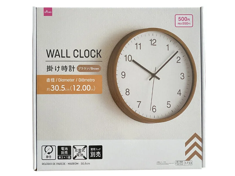  -Non-contact cat thermometerWall Clock -Brown - 12.00in - 30.5cm-