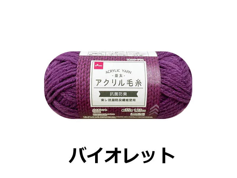 - Automatic induction pet water dispenserAcrylic Yarn Violet