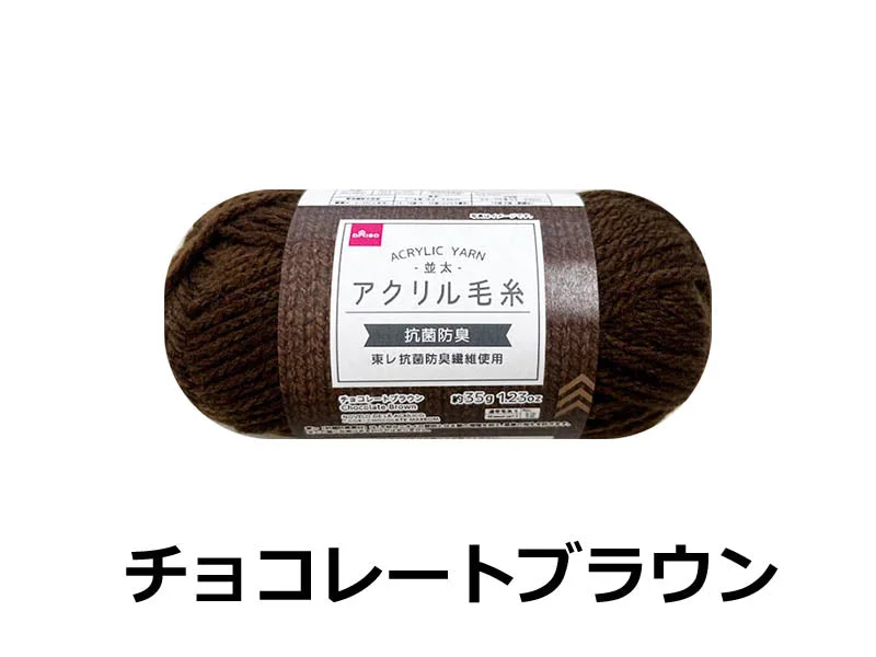 Pet ProductsAcrylic Yarn Chocolate Brown
