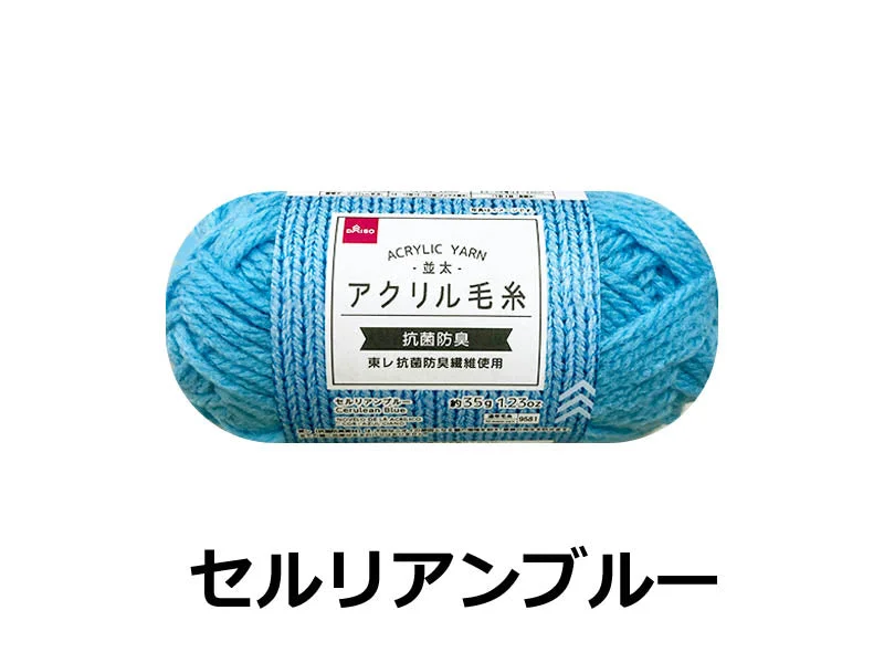 - Natural latex pet mattressAcrylic Yarn Cerulean Blue